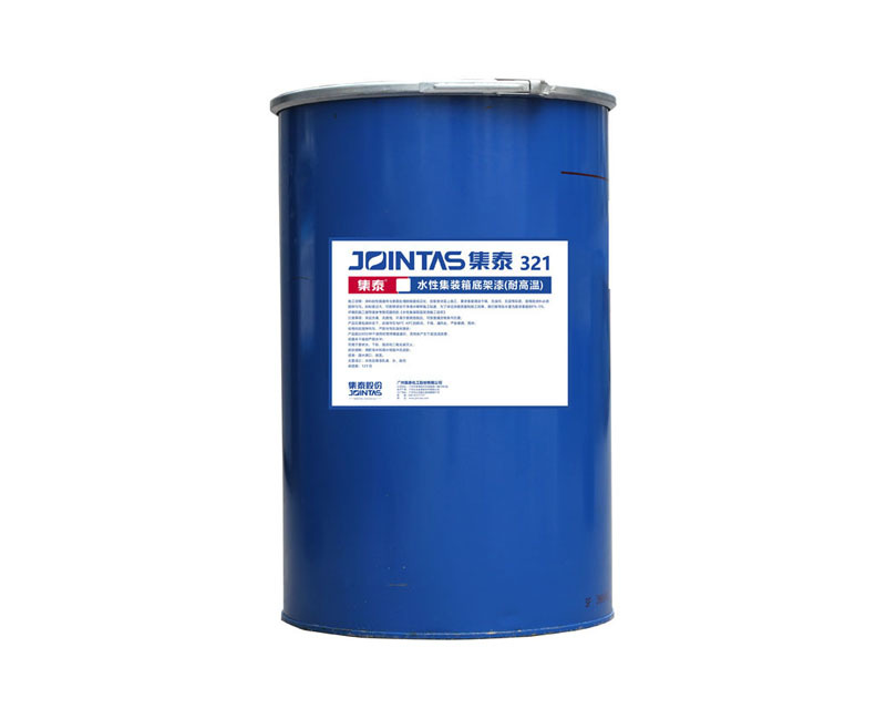 321水性集(ji)裝(zhuang)箱底架漆