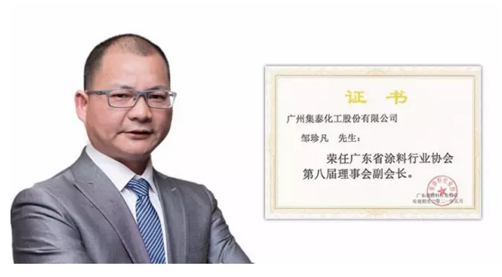 廣(guang)東省塗料行業協會第八屆會員(yuan)代(dai)表大(da)會第一(yi)次會議成(cheng)功召開