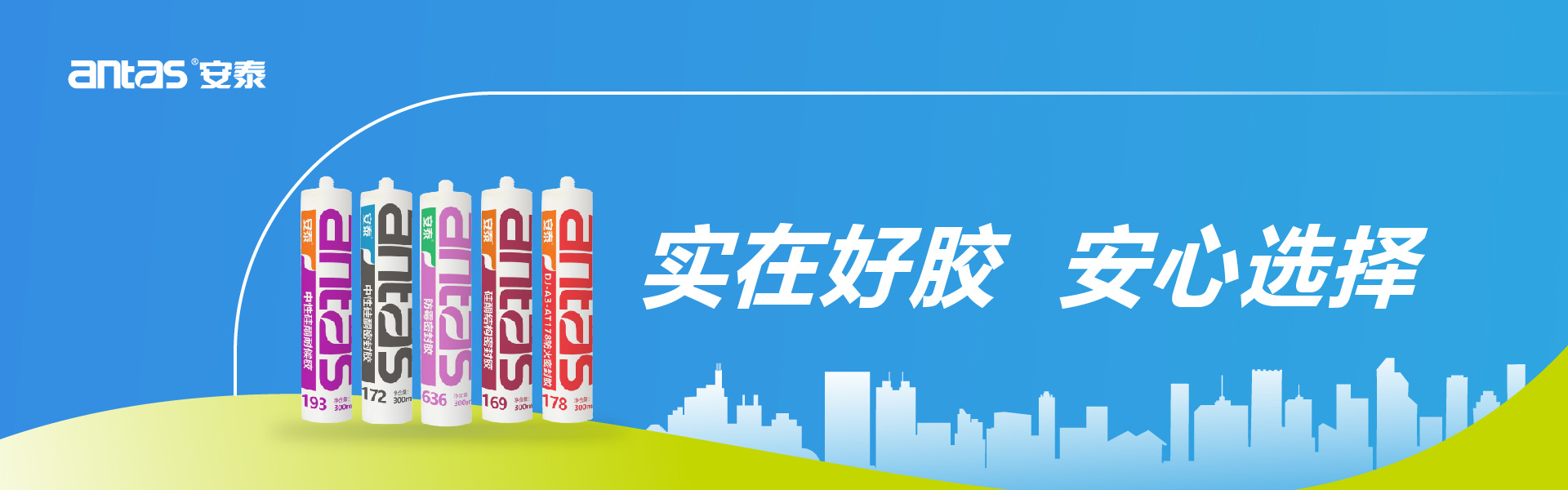 廣(guang)州集(ji)泰化工(gong)股份有(yǒu)限(xian)公(gōng)司