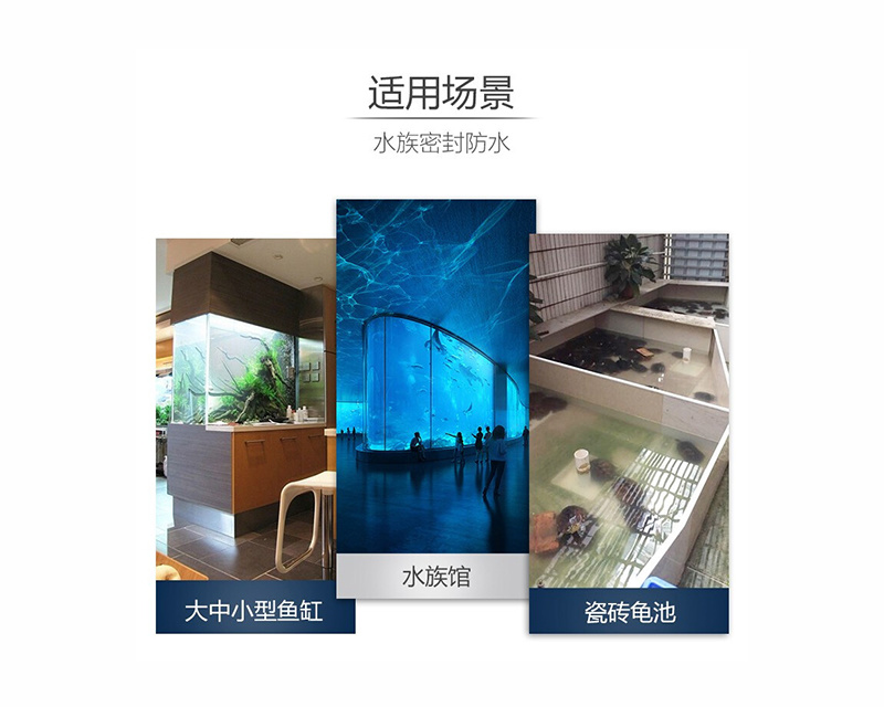 酸性魚缸(gang)膠